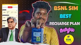Bsnl தரமான Offer | Bsnl Top Best Recharge Plans in Tamil | Bsnl Best Recharge Plan #bsnl #plan