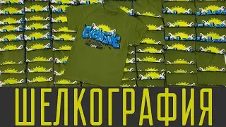 Шелкография в 4 цвета
