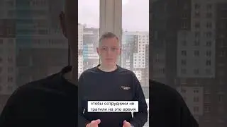 Смена ответственного в Битрикс24