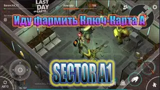 GOING TO FARM KEY CARD A ~ SECTOR A1 / Last Day on Earth Survival # 107