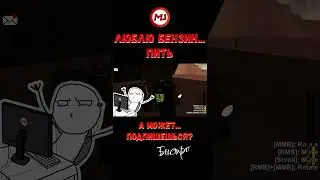 Сладкий вкус бензина #shorts #marmok #thelongdrive #нарезки