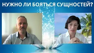 НУЖНО ЛИ ЗАЩИЩАТЬ СЕБЯ ОТ НИЗКИХ ВИБРАЦИЙ И КАК ЭТО СДЕЛАТЬ?  ПСИХОЛОГ ПАВЕЛ НАГАНОВ