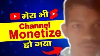 suraj vlog channel monetize review video।