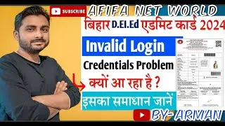 Deled Admit Card Download Nhi ho Raha Hai | Invalid Login Credentials Likh Raha H | Deled Kese Kare