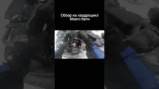 не покупай квадроцикл пока не посмотришь этот обзор 🔥