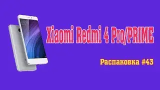 Xiaomi 4 Pro. Распаковка #43.