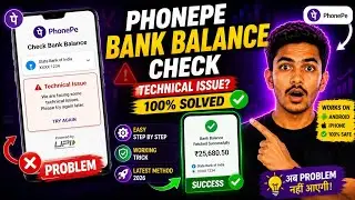 PhonePe Bank Balance Check Technical Issue Fix ✅ | 100% Working Solution 2026