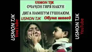 Ҳеҷ гул надорад буй чу буй Модар