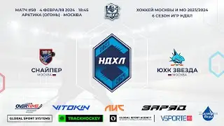 Снайпер - ЮХК Звезда | 