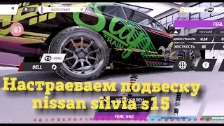 Как настроить silvia s15 (torque drift)