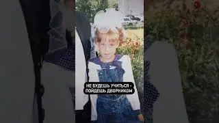 👨👩А что ВАМ ГОВОРИЛИ В ДЕТСТВЕ родители и как это повлияло на характер?