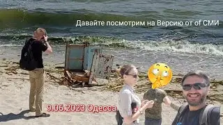 МуСор с ХЕРсона приплыл в Одессу. Часть1 Фора официАнальным СМИ