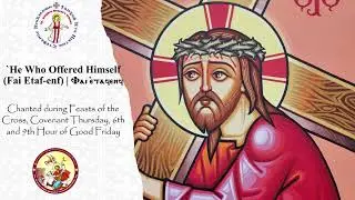 He Who Offered Himself (Fai Etaf-enf) | Ⲫⲁⲓ ⲉ̀ⲧⲁϥⲉⲛϥ | لحن فاى ايطاف انف