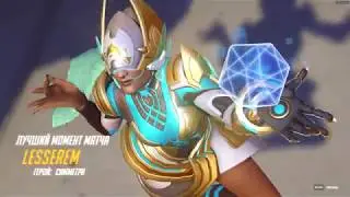 Overwatch Симетрочка