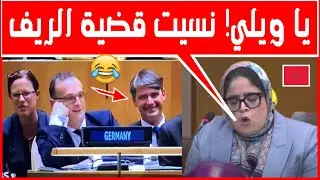 الأمم المتحدة تضحك على الدبلوماسية المغربية