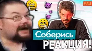 Ежи Сармат Угарает с Попытки Каца Покритиковать Навального! (По его просьбе)