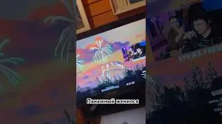Панамный женился 