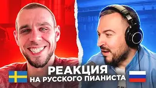 🇸🇪 Пианист удивляет иностранцев. Реакции / 1 выпуск 