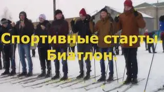 Биатлон в СШ № 2 г  Давид Городка