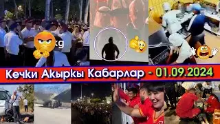 АЯНТКА батпаган ЭЛ/ТАШИЕВди ЧОҢ экрандан КӨРҮП солуга ТҮШКӨН мас БИЙЧИ/АЯЛын БЫЧАКТАГАН сөөрөй КҮЙӨӨ