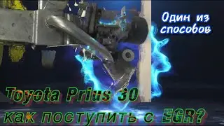 Toyota Prius 30, we remove EGR ❗️ 2ZR-FXE engine, we eliminate the recirculation system completely 😉