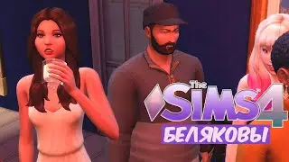 СМЕРТЬ БАБКИ И НОВАЯ ЛЮБОВЬ - ПОХУДЕЙ-КА! ЧЕЛЛЕНДЖ - THE SIMS 4
