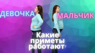 How to find out the sex of the baby by signs?