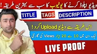 YouTube Per Video Upload Karne Ka Sab Se Best Tarika in 2023  - Mr app