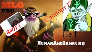 Dota 2 - Necrophos Не Саппорт !