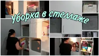 Уборка в школьном стеллаже//Организация канцелярии//Год спустя//Как было и как стало.