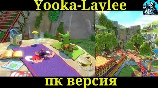 Yooka-Laylee Обзор | gameplay | прохождение