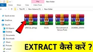 How To Extract RAR File On PC | RAR File Open Kaise Kare | Open Rar Files In PC | RAR File Extract