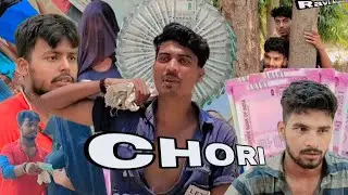 CHORI COMEDY VIDEO |RAVI KUMAR KING | NEW VIDEO |SONU THAKUR | KISHAN | 2023 #comedy #youtubeshorts