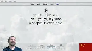 HSK 1 Chinese Sentences 10 (Old Version)
