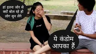 अपना कंडोम संभाल के रखो || Prank On Cute Girl || Sala Khadus