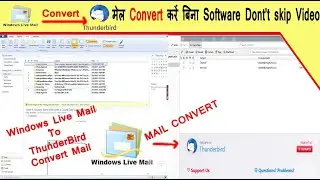 Mail Convert in Windows Live Mail To Thunderbird without Software I मेल कन्वर्ट करें बिना सॉफ्टवेयर