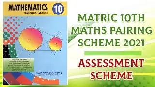 Matric 10th Maths Pairing Scheme 2021 - Assessment Scheme
