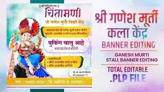 Ganesh Murti Advertising Banner plp | ganesh murti stall banner plp| #kokankarcreation