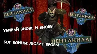 Гайд на Ясуо. Относительно Неубиваемая Сборка
