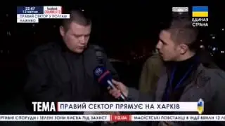 Правый Сектор жалуется на беспредел Беркута Харькова