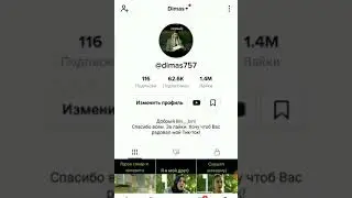 Как попасть в реки тик-тока? я знаю ответ)      