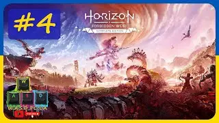 Horizon Forbidden West / Горизонт: Заборонений Захід. #4 💛💙