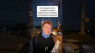 НА ДИЕТУ, ТАК НА ДИЕТУ! 👀🍔 #shorts #юмор #прикол #мем #еда