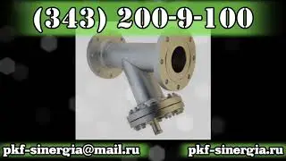 Фильтры сетчатые ФС-9, ФС 9, ФС-IX, ФС IX, ТММ-11-2003 ПКФ Синергия