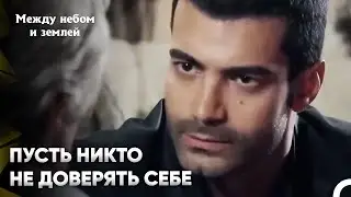 Я владелец особняка! | Между небом и землей Серия 6