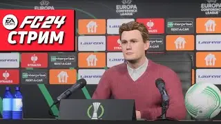 КООП КАРЬЕРА ЗА ШТУТТГАРТ | СТРИМ FC24