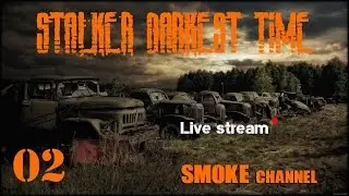 Радиоактивное воскресенье Stalker Darkest Time прохождение #2