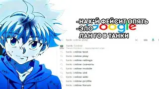skywhywalker ушёл в танки, легенда...