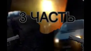 ОСМОТР ЦЫГАНСКОГО ПОЛЯ! 3 ЧАСТЬ!