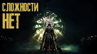 СЛОМАННАЯ СЛОЖНОСТЬ
